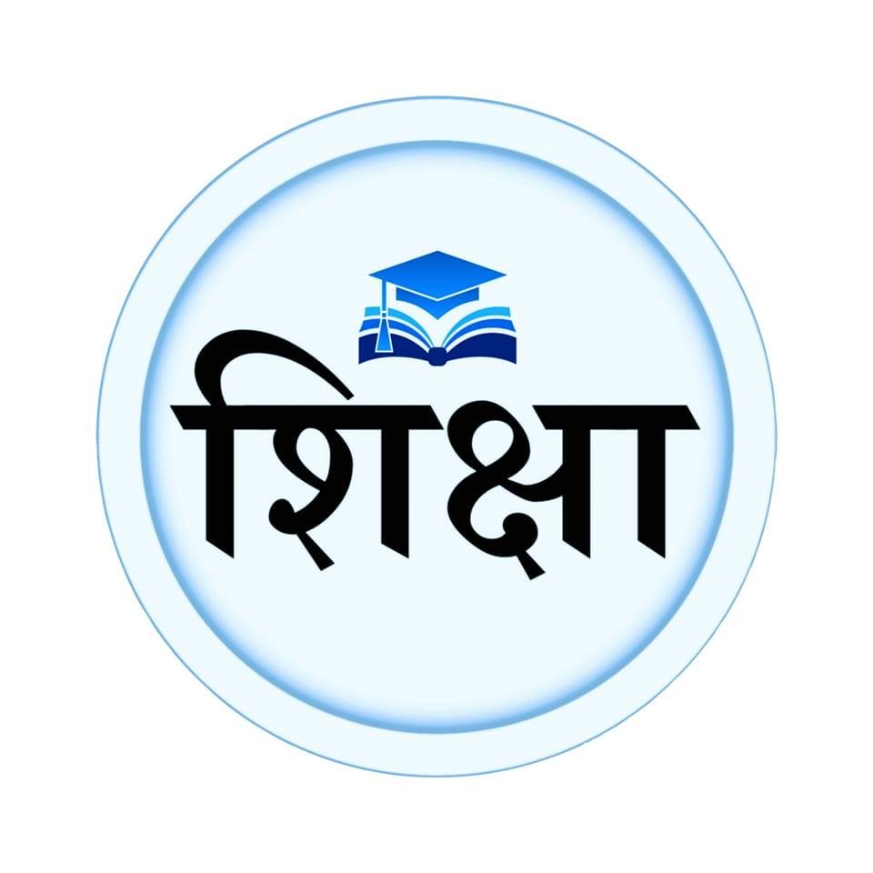 शिक्षा